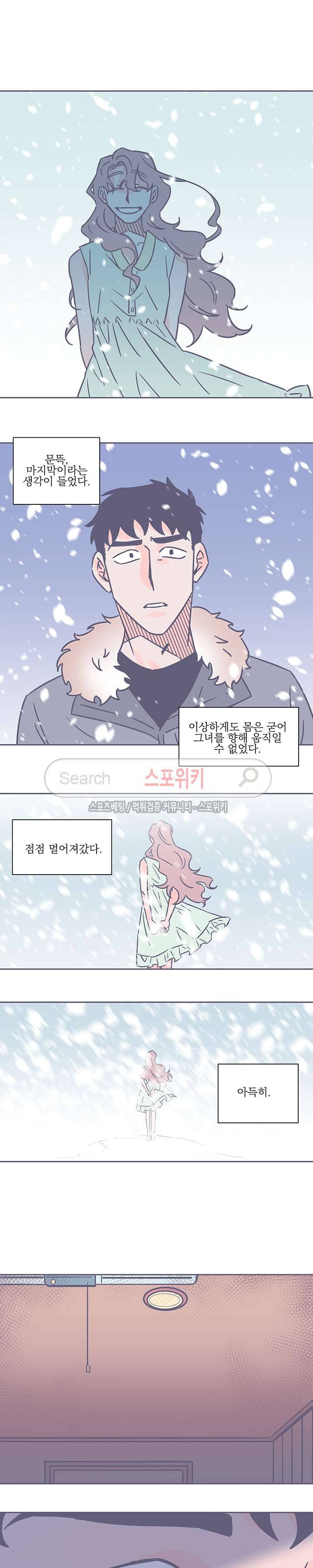 겨우내 33화 3