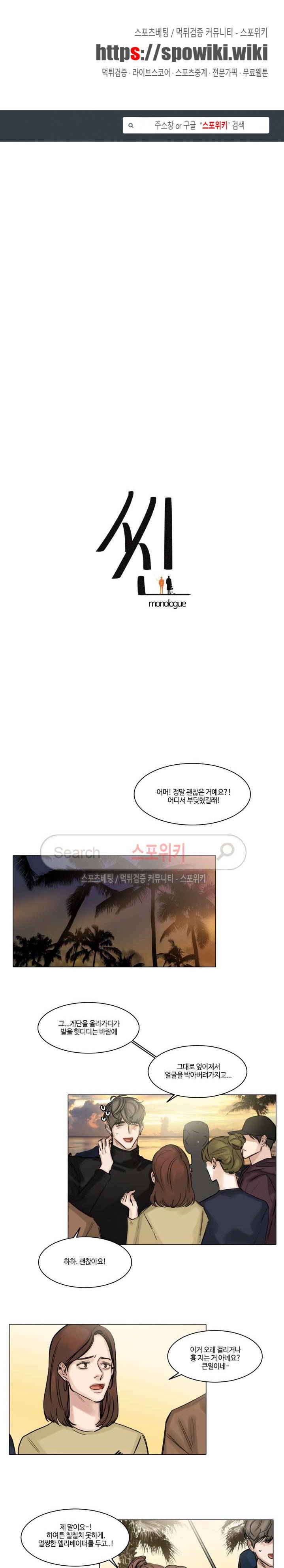 씬 33화 1