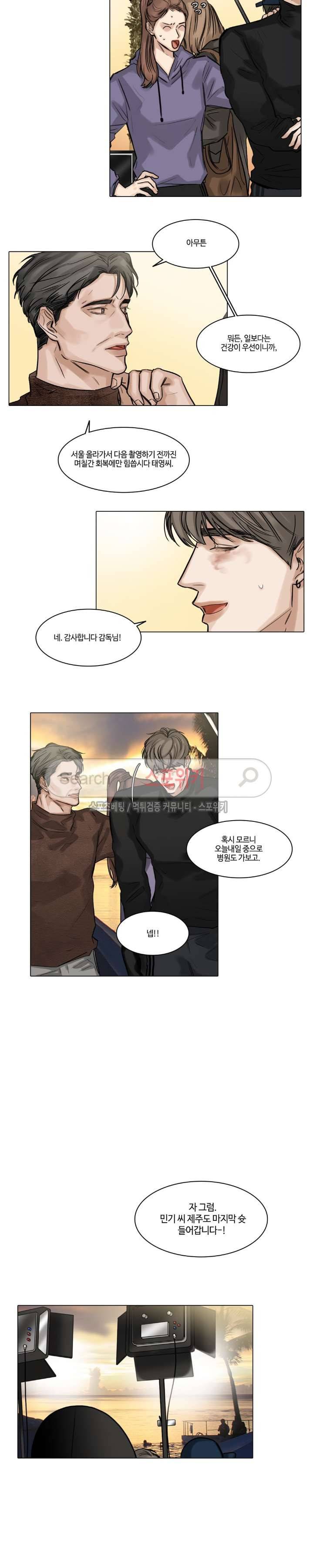 씬 33화 2