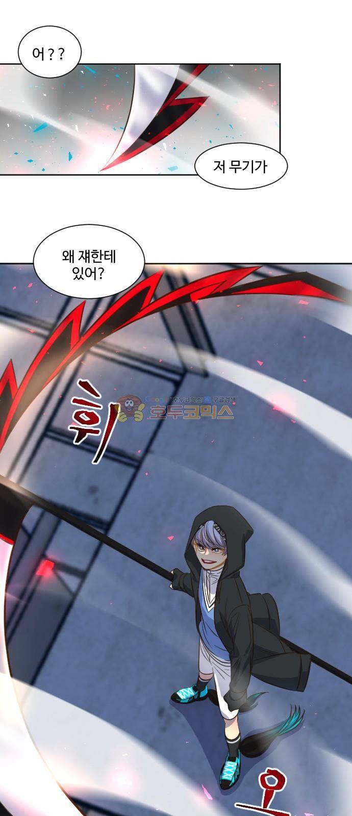 Doll 체인지 82화 - 합성 1