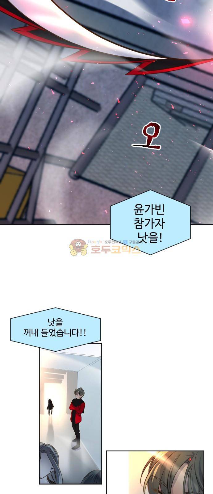 Doll 체인지 82화 - 합성 2