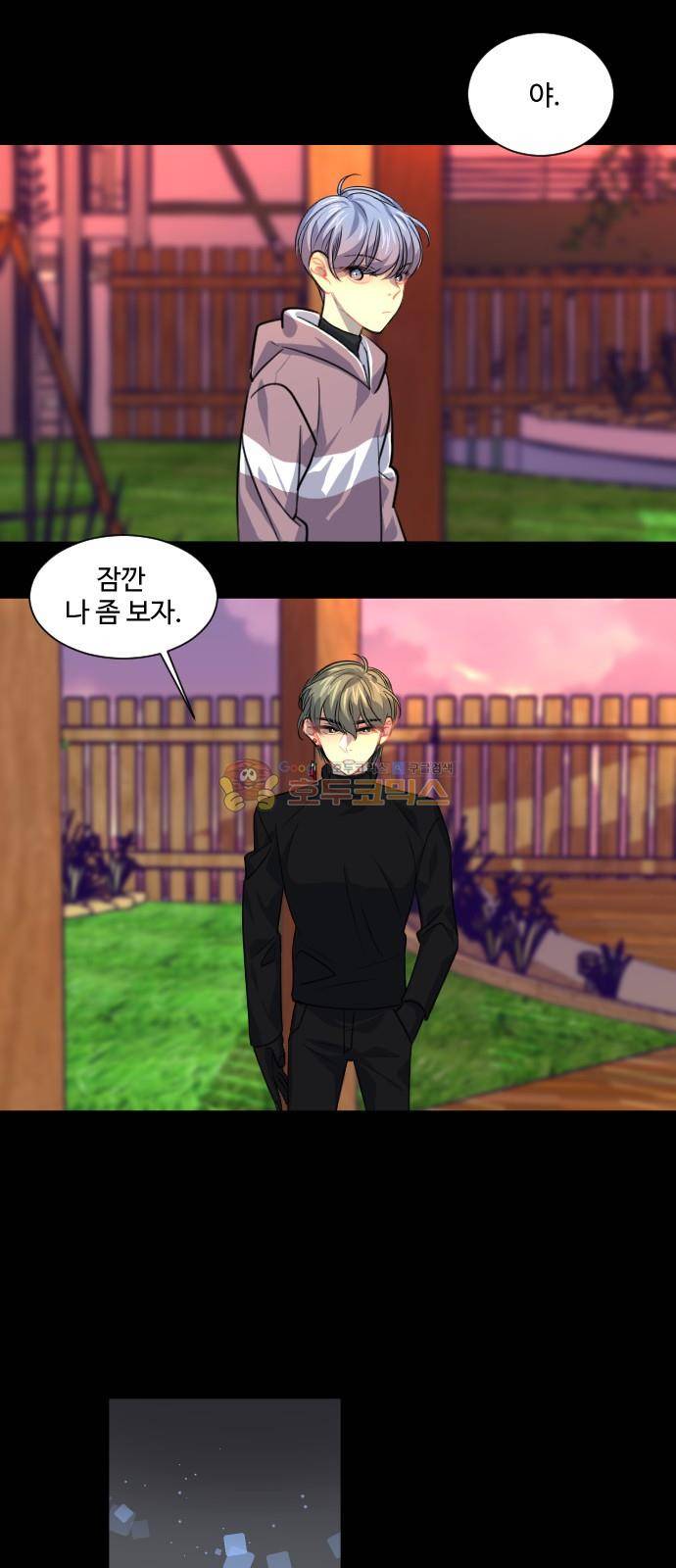 Doll 체인지 82화 - 합성 4