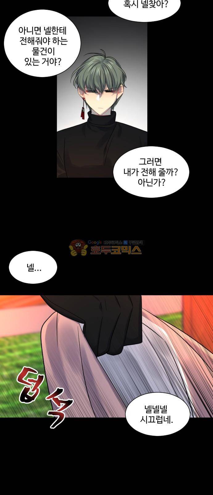 Doll 체인지 82화 - 합성 6