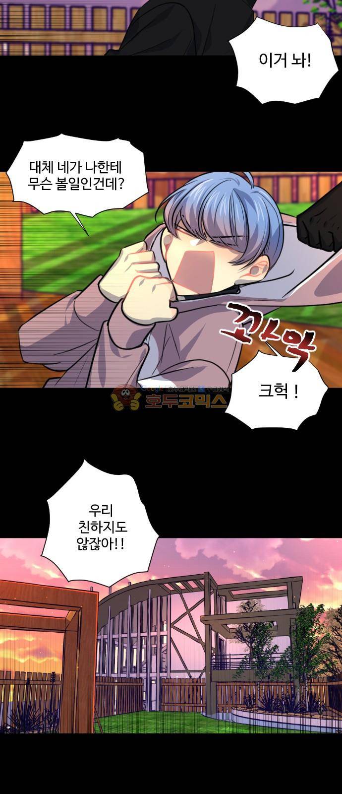 Doll 체인지 82화 - 합성 8