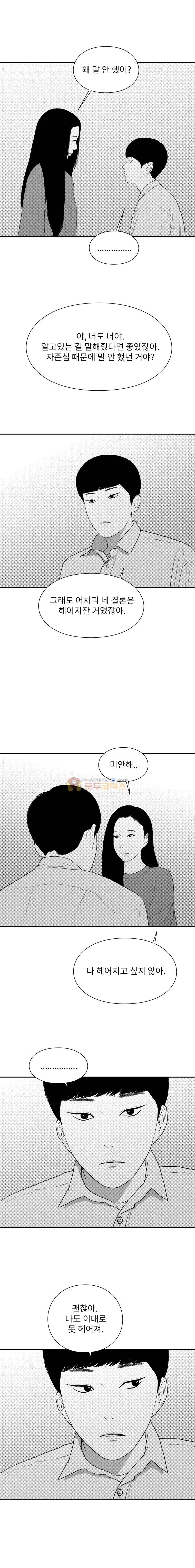 에스키스 103화 1