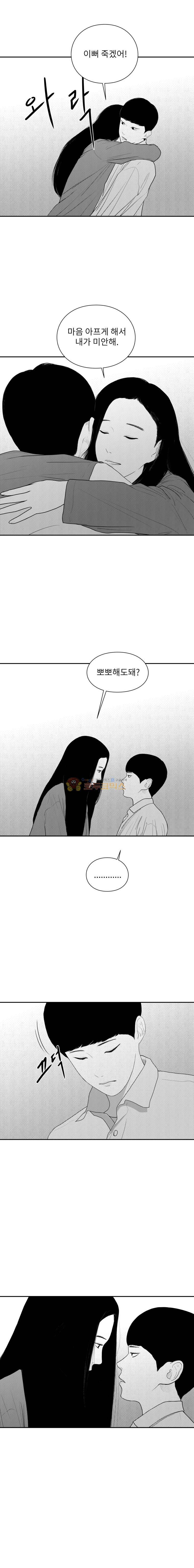 에스키스 103화 2