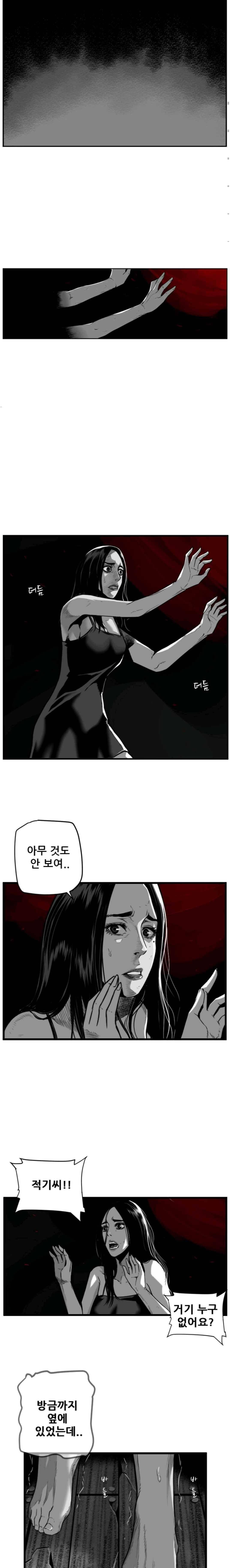 제7원 43화 3