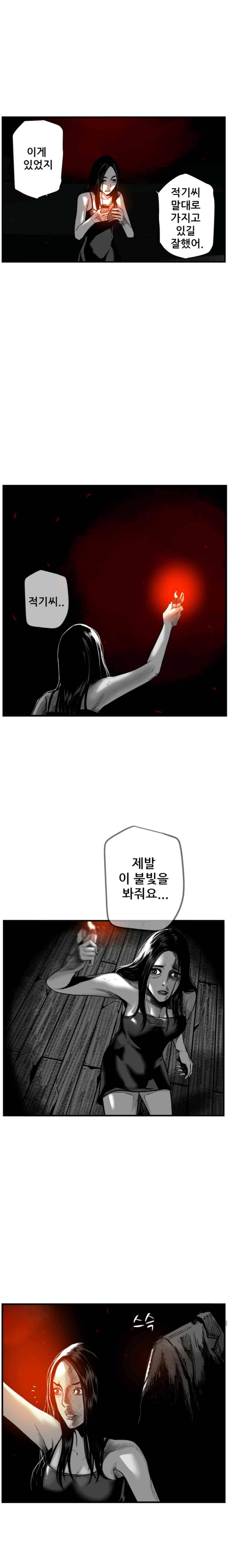 제7원 43화 5