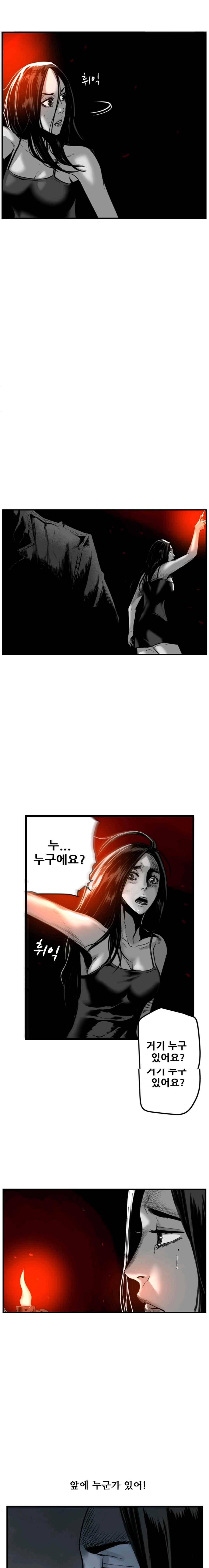 제7원 43화 6