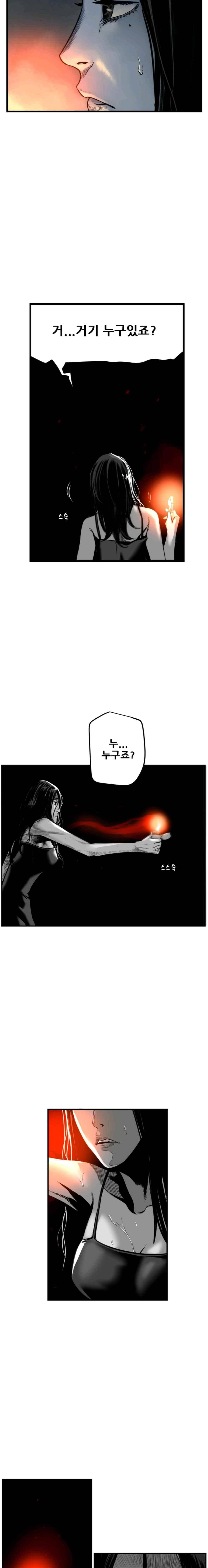 제7원 43화 7