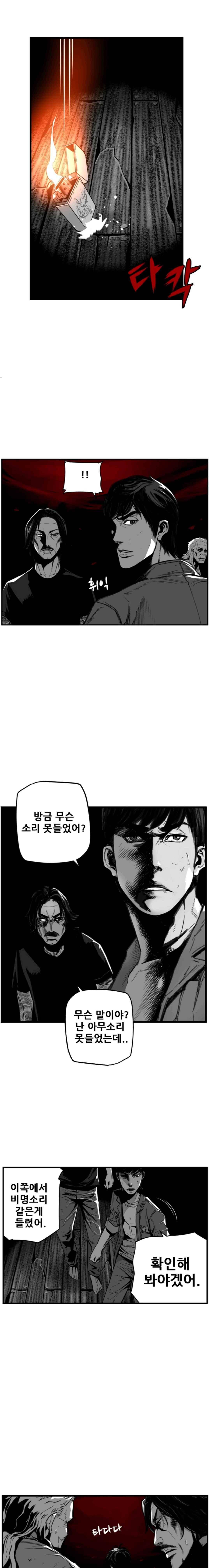 제7원 43화 9