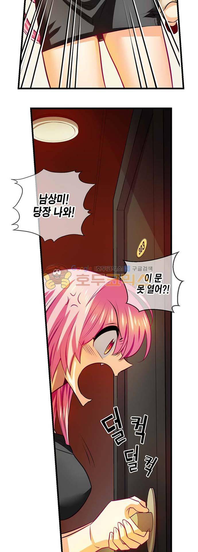 혈라의 일족 46-2화 달콤한 덫 (2) 4