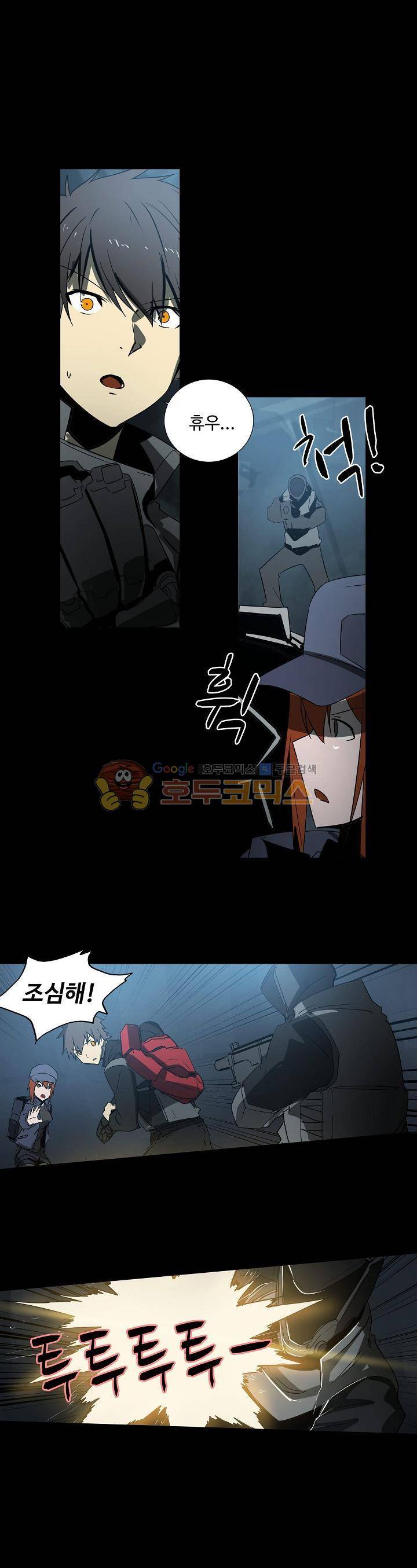 아머드 구울 56화 1