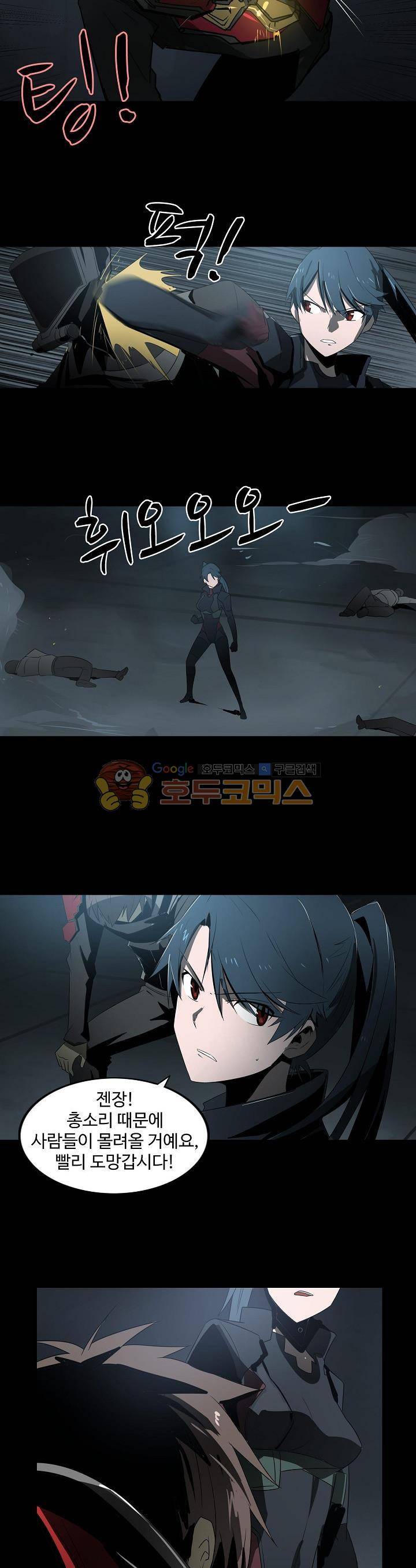아머드 구울 56화 3