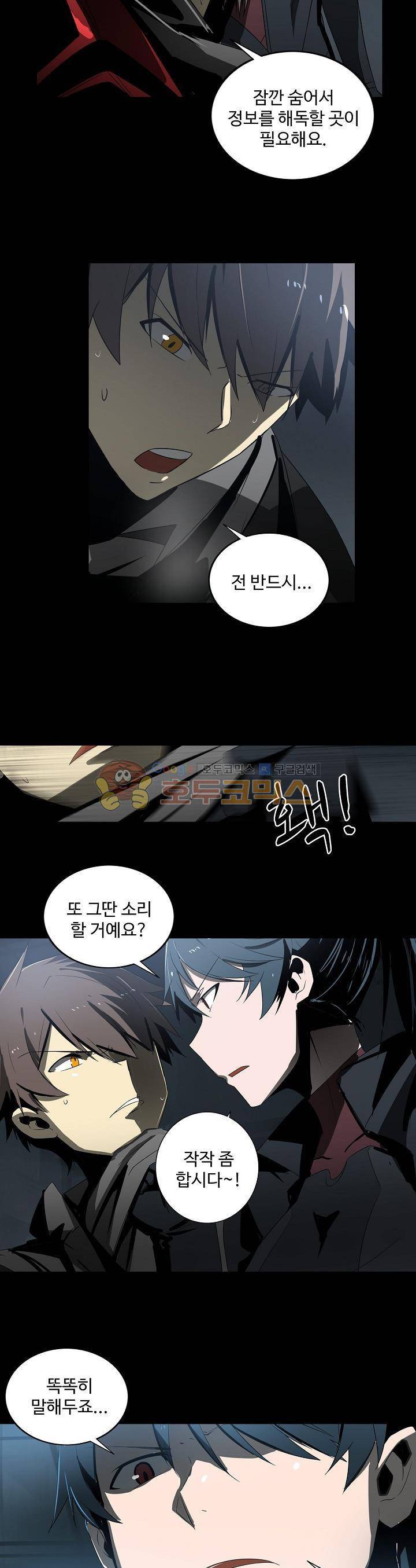 아머드 구울 56화 4