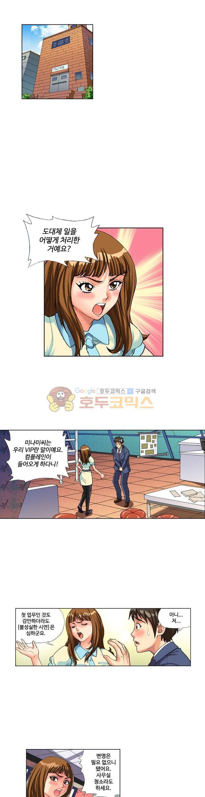 시크릿오타쿠 4화 1