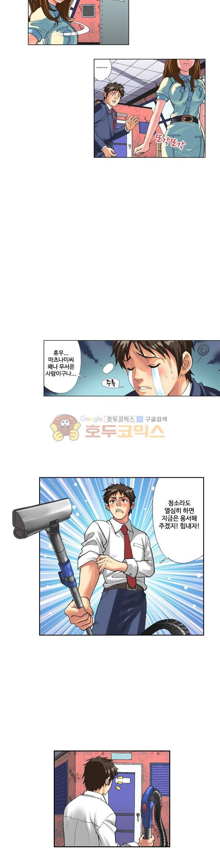 시크릿오타쿠 4화 2