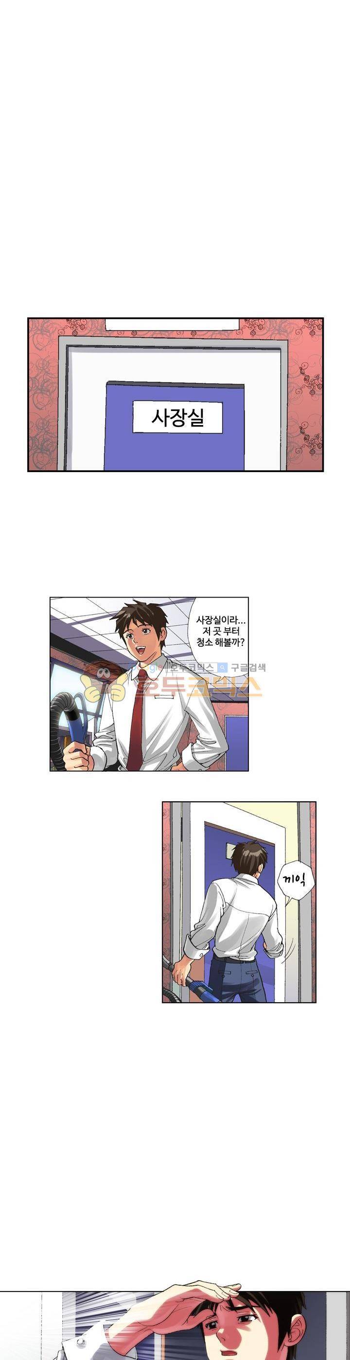 시크릿오타쿠 4화 3