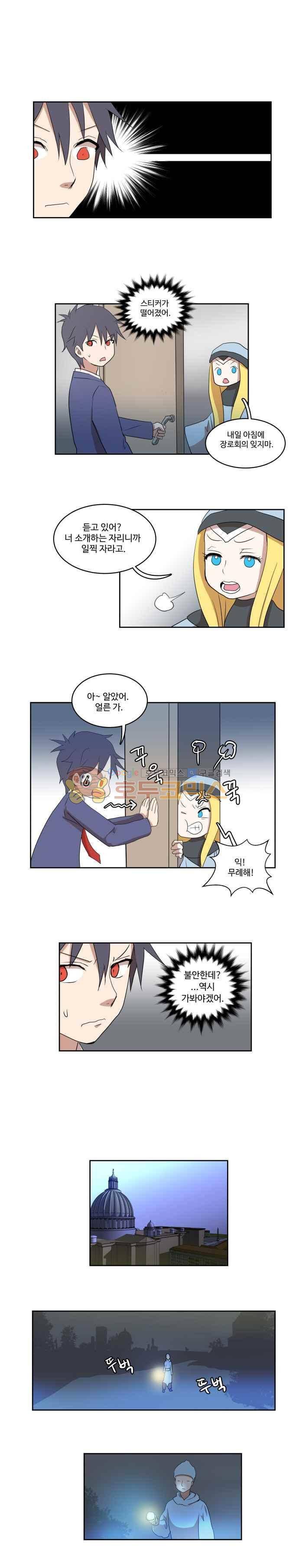 하악하악마 21화 2