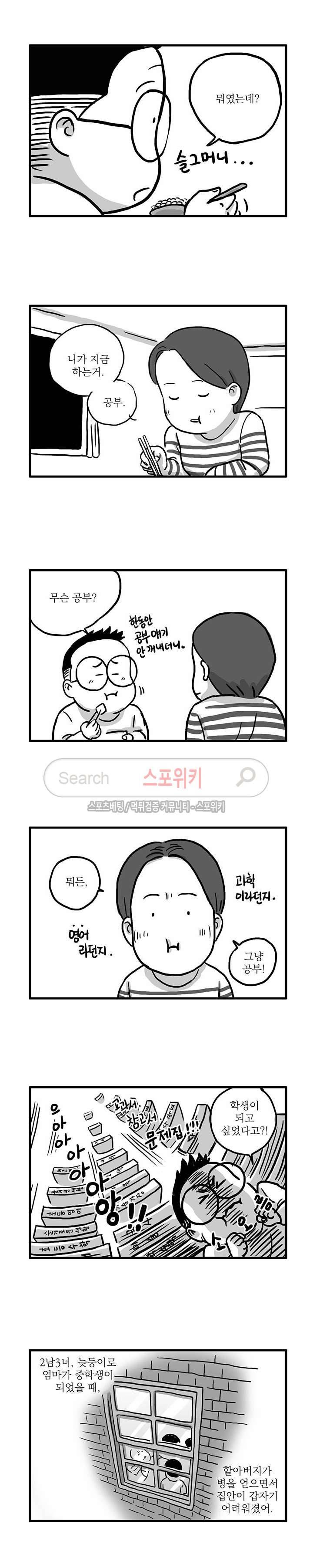 남은 생에 스무번쯤 46화 2