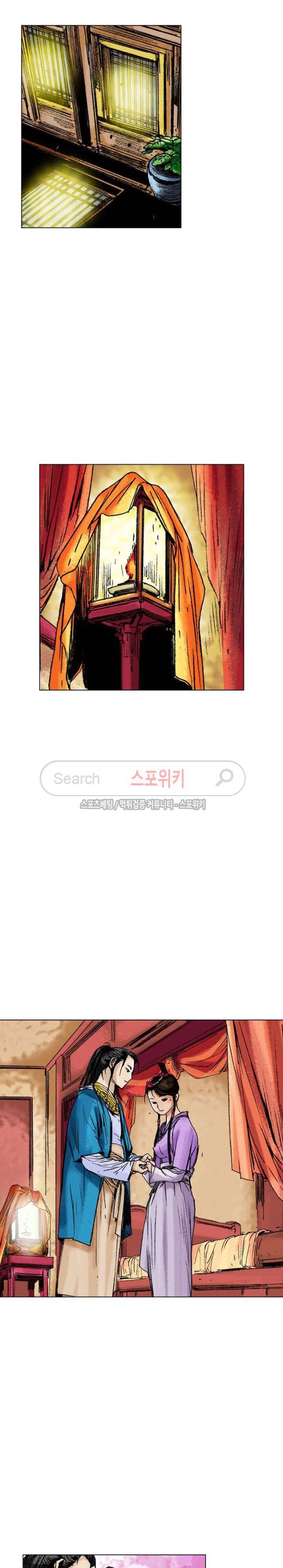 면왕 59화 2