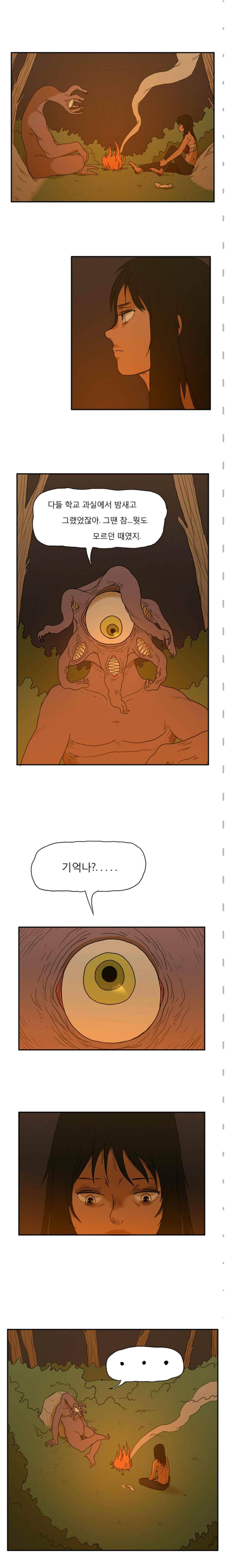 도태 43화 2