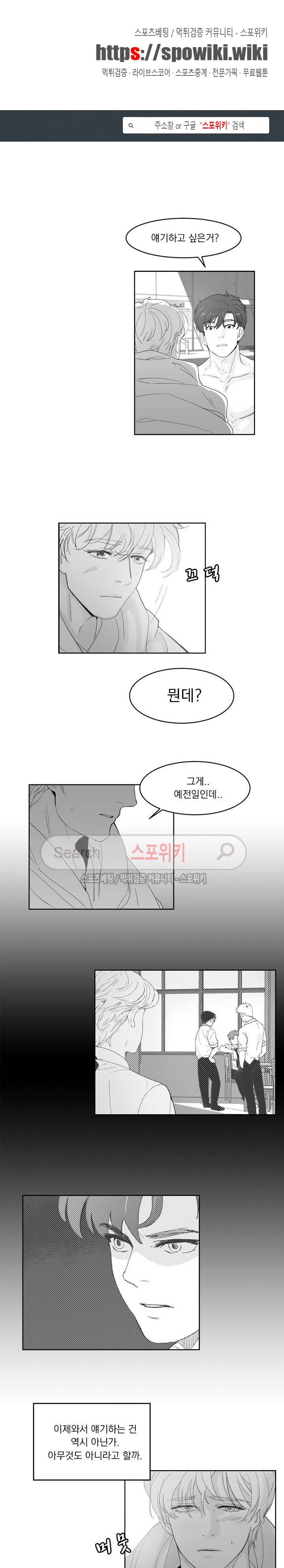 히트앤런 21화 1