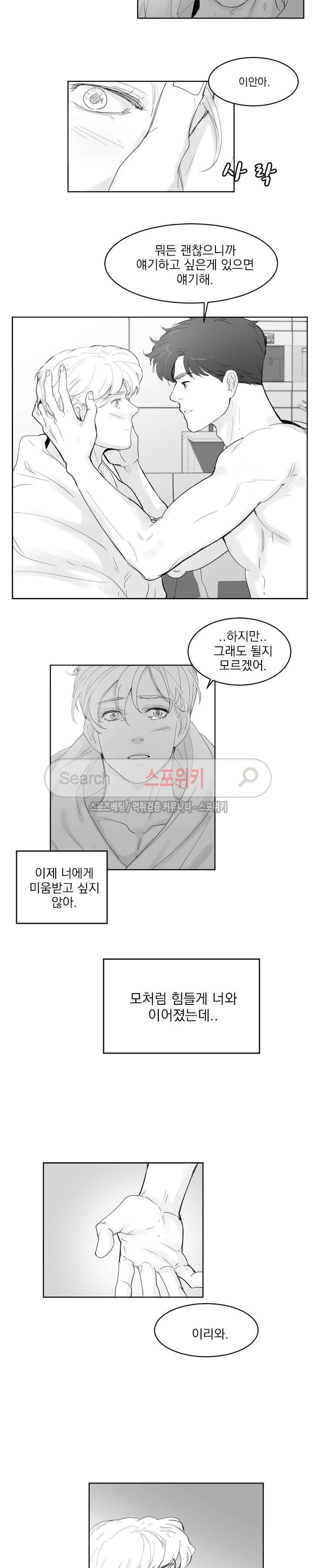 히트앤런 21화 2