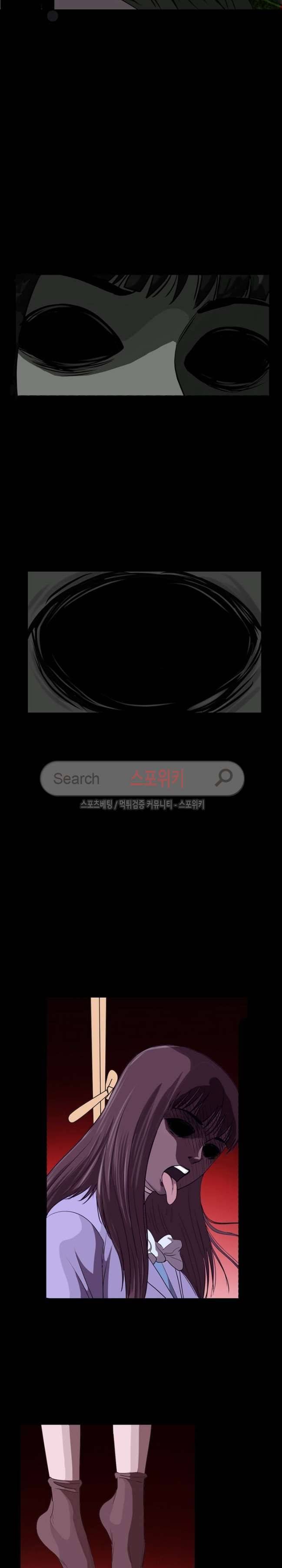 지옥도 26화 3