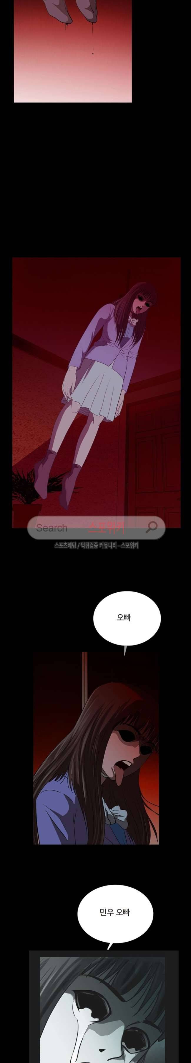 지옥도 26화 4