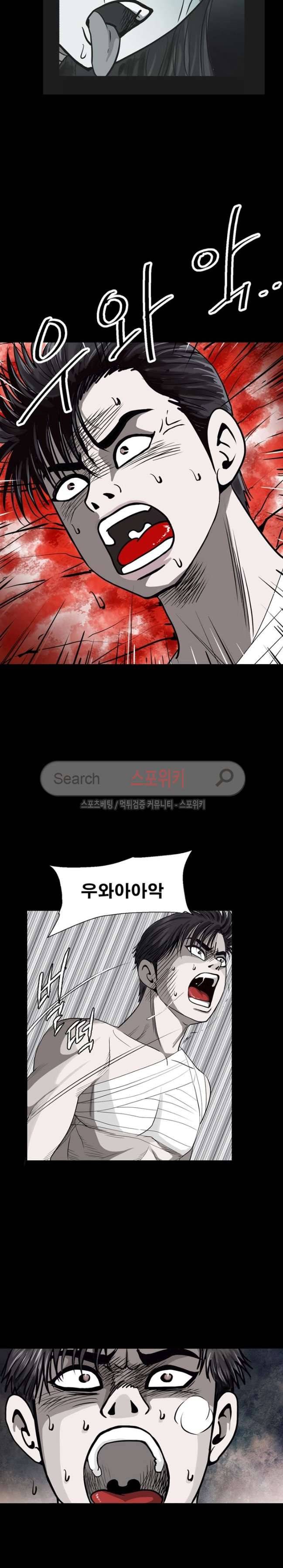 지옥도 26화 5