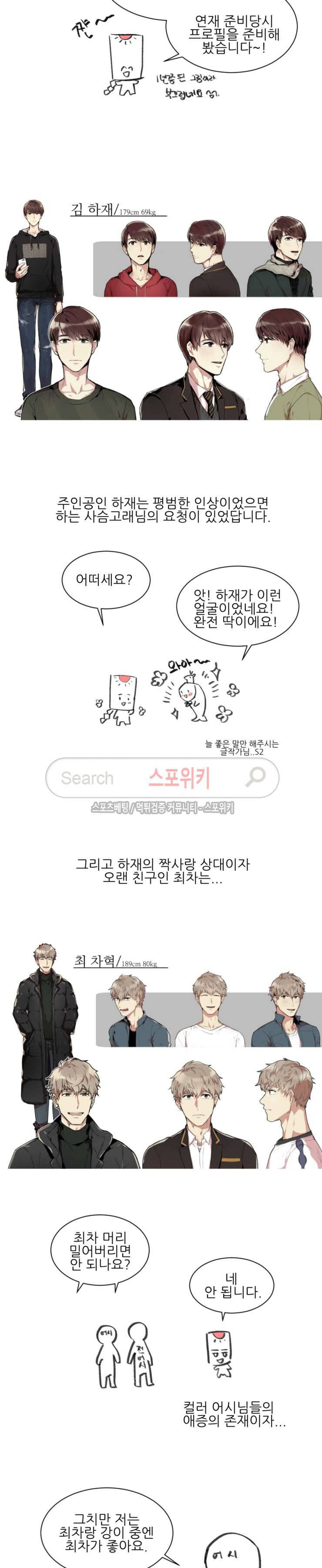 포기하는 연애 시즌1 후기 2