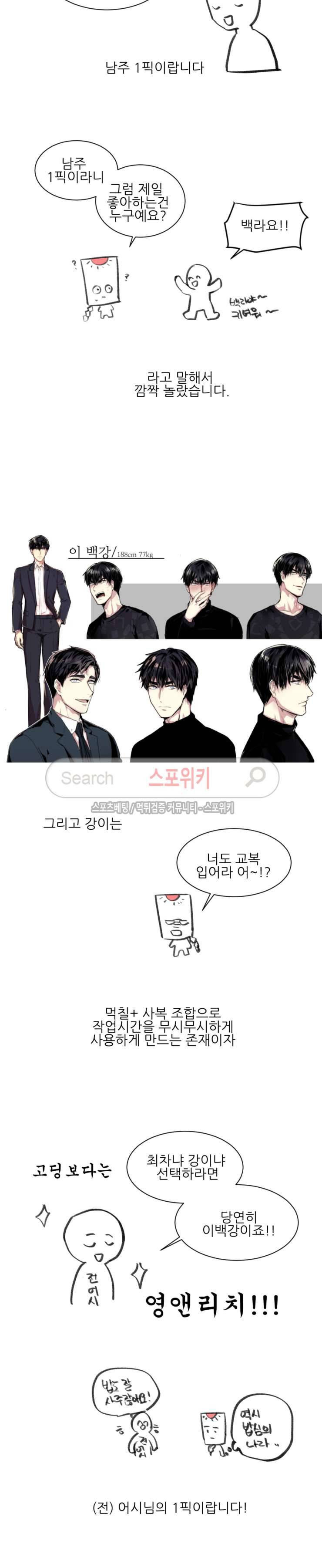 포기하는 연애 시즌1 후기 3