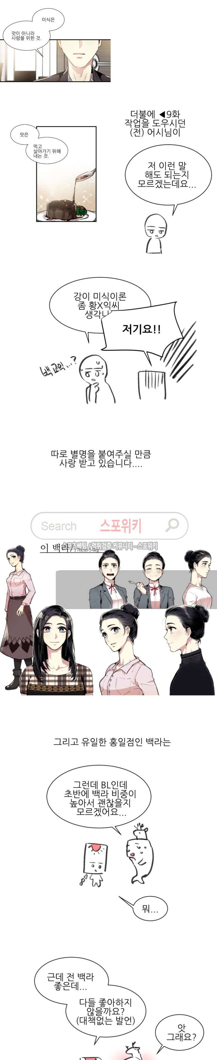 포기하는 연애 시즌1 후기 4