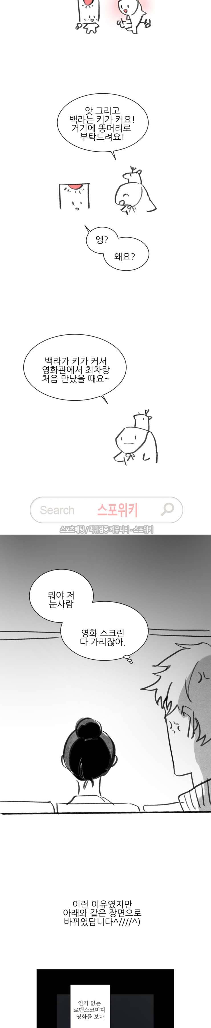 포기하는 연애 시즌1 후기 5