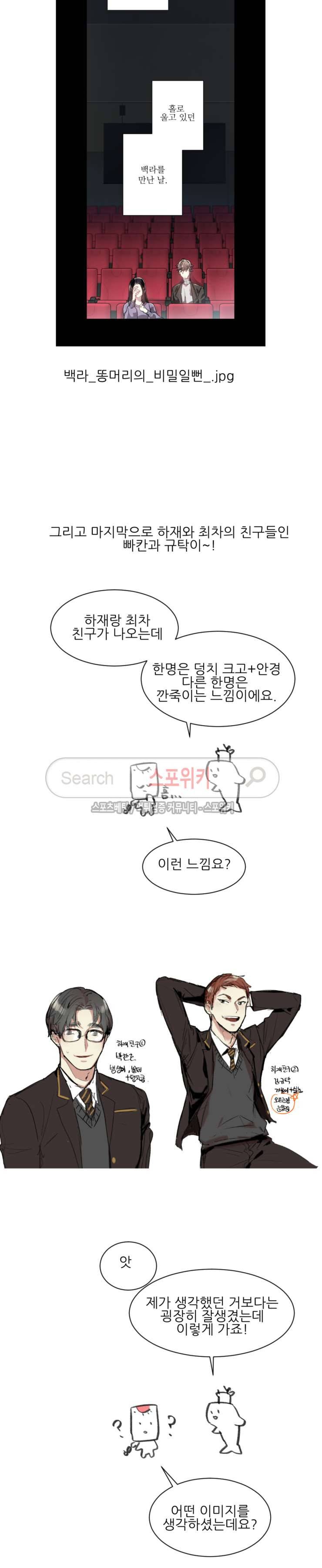 포기하는 연애 시즌1 후기 6