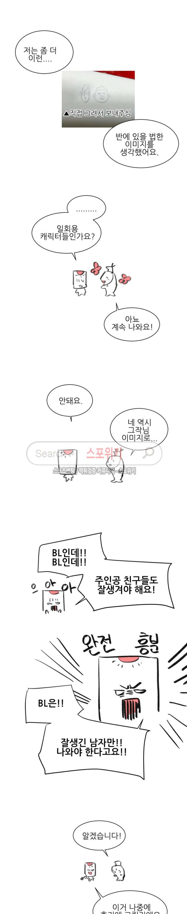 포기하는 연애 시즌1 후기 7