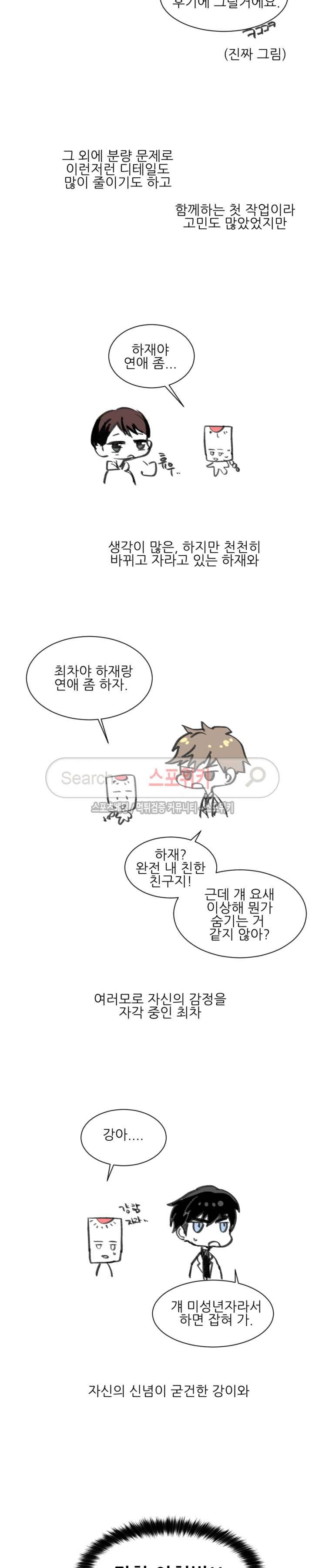 포기하는 연애 시즌1 후기 8