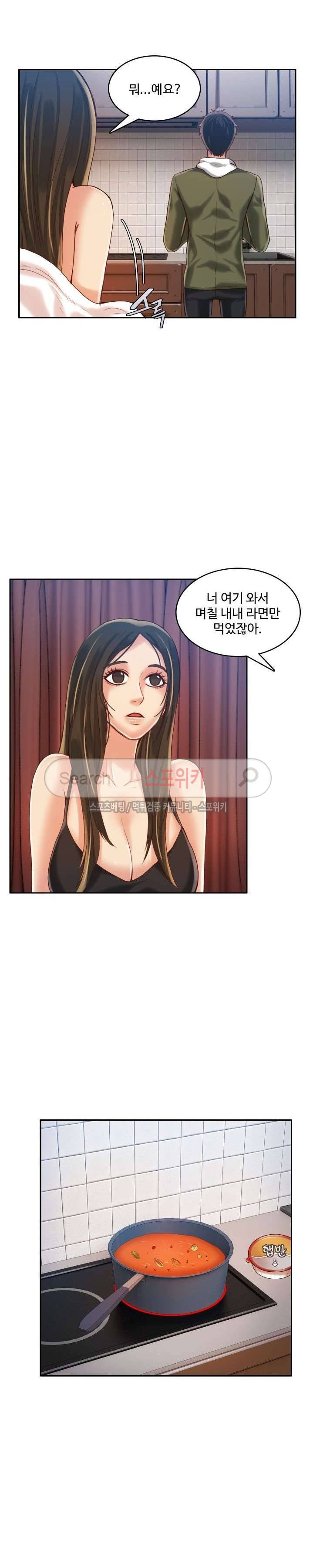 마리포사 16화 3