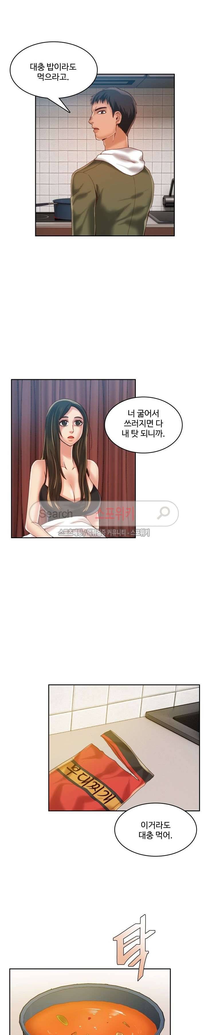 마리포사 16화 4
