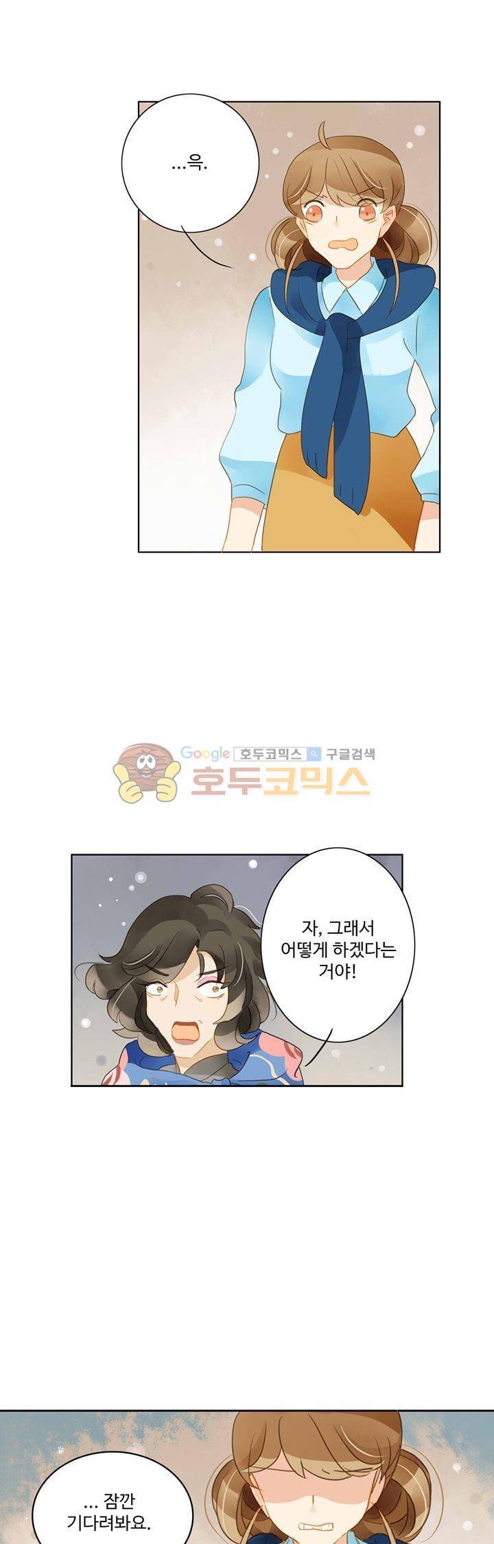 그녀의 이중생활 53화 1