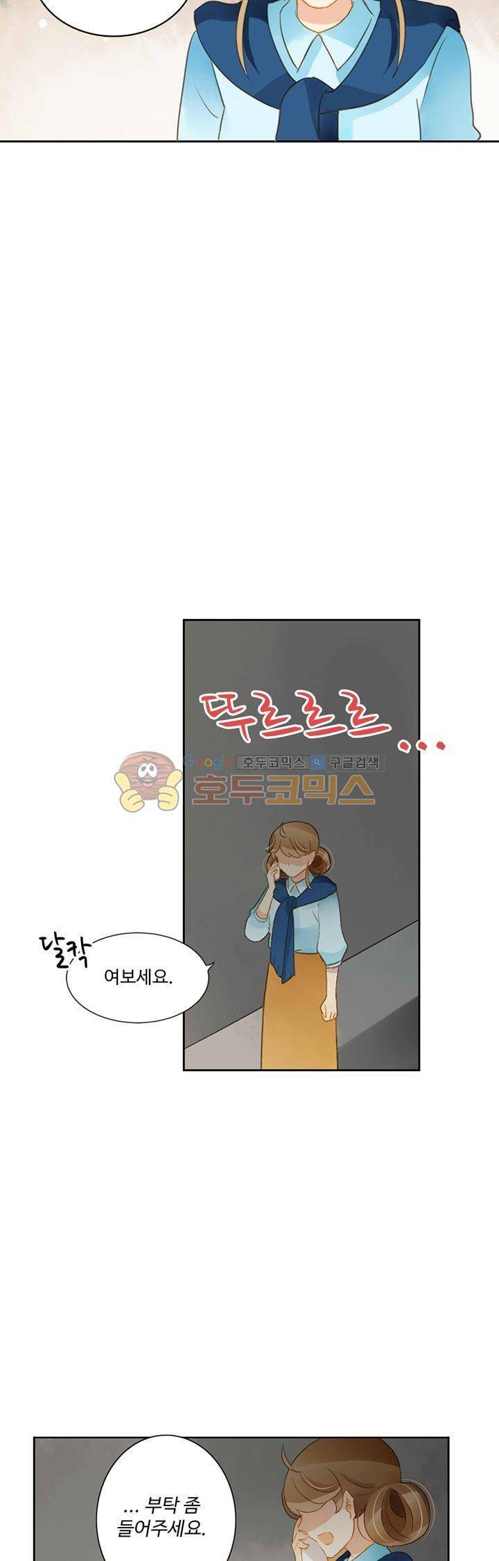 그녀의 이중생활 53화 2