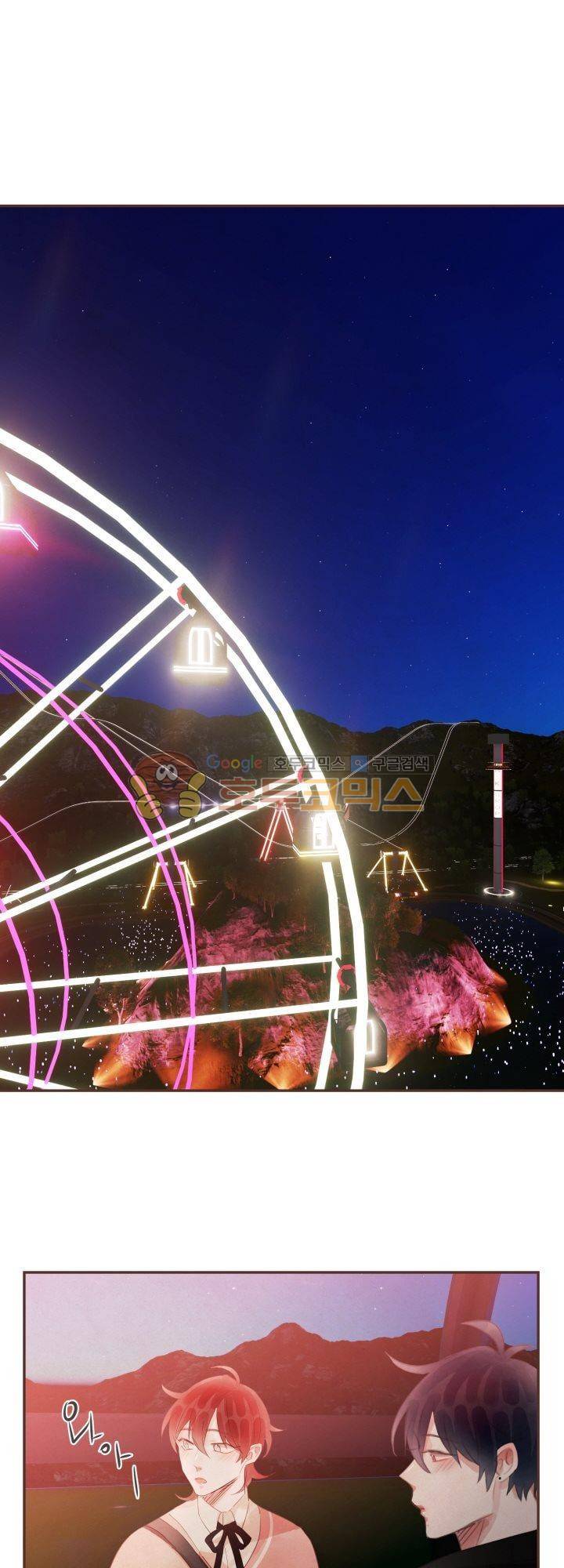 사랑과 우정 사이에서 48화 4