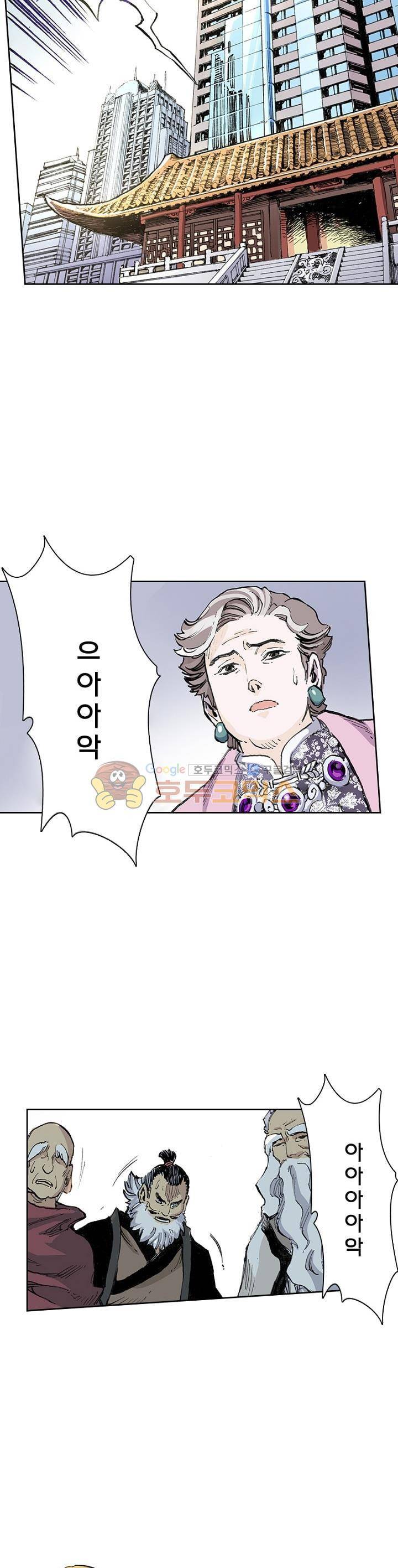 현호전기 35화 3