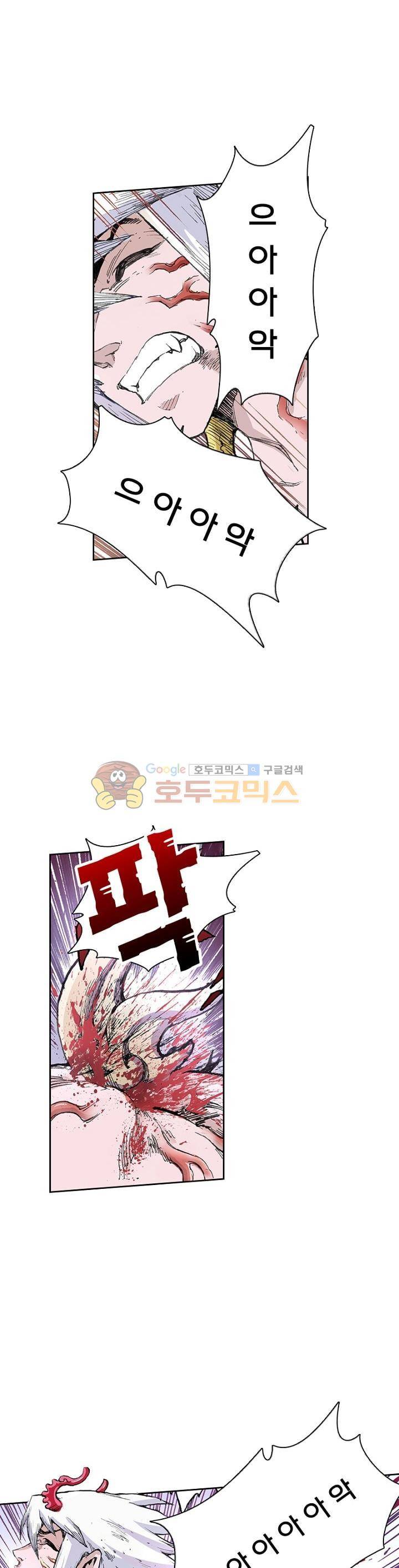 현호전기 35화 5