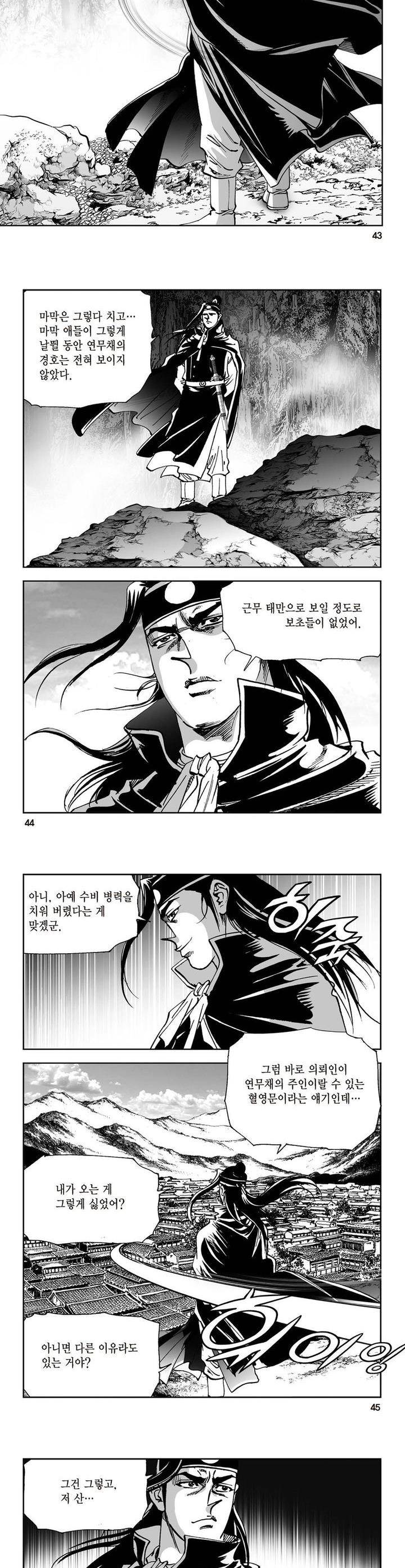 삼십육천칠십이지 13권 15