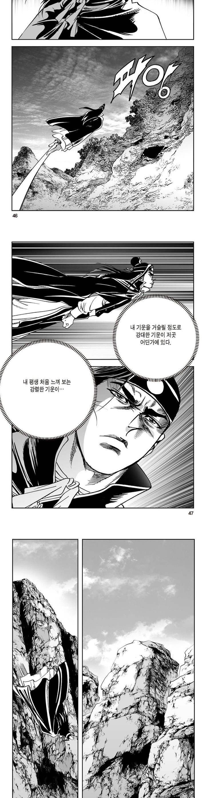 삼십육천칠십이지 13권 16