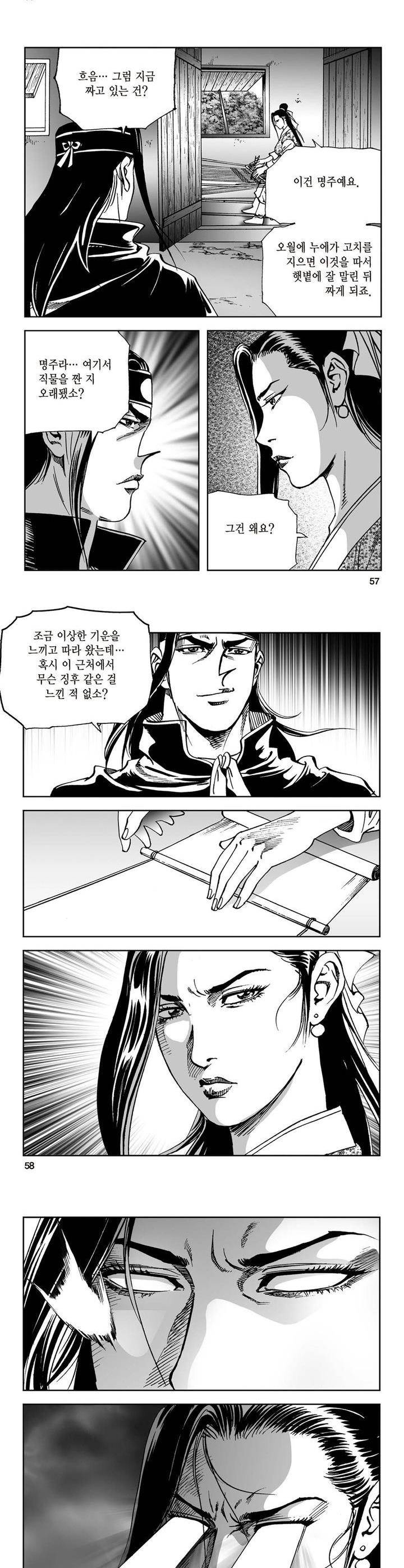 삼십육천칠십이지 13권 20