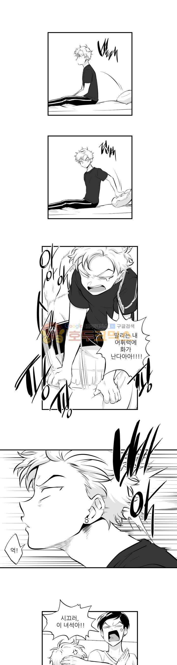 신애서 7화 2