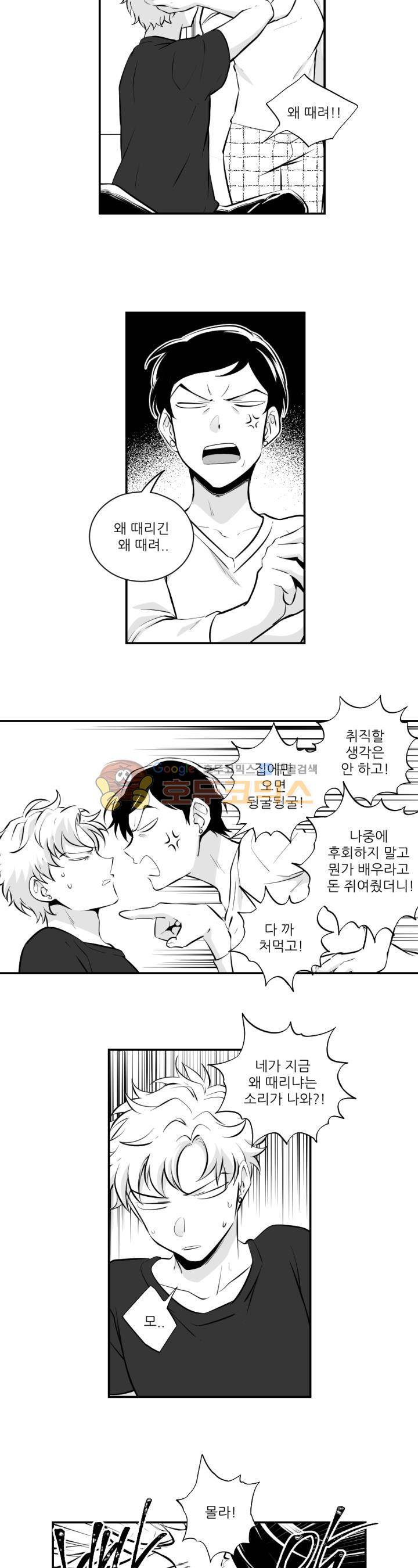 신애서 7화 3